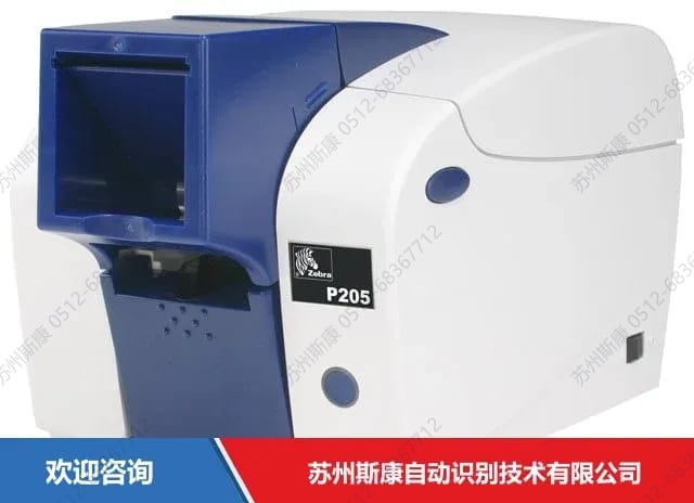 Zebra 斑马 P205 打印机 图1