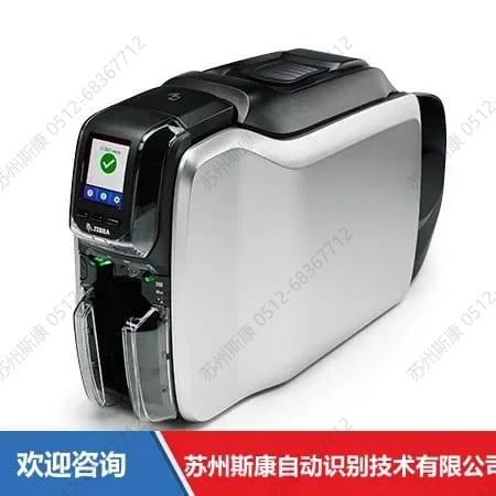 Zebra 斑马 ZS300 RFID设备 图1