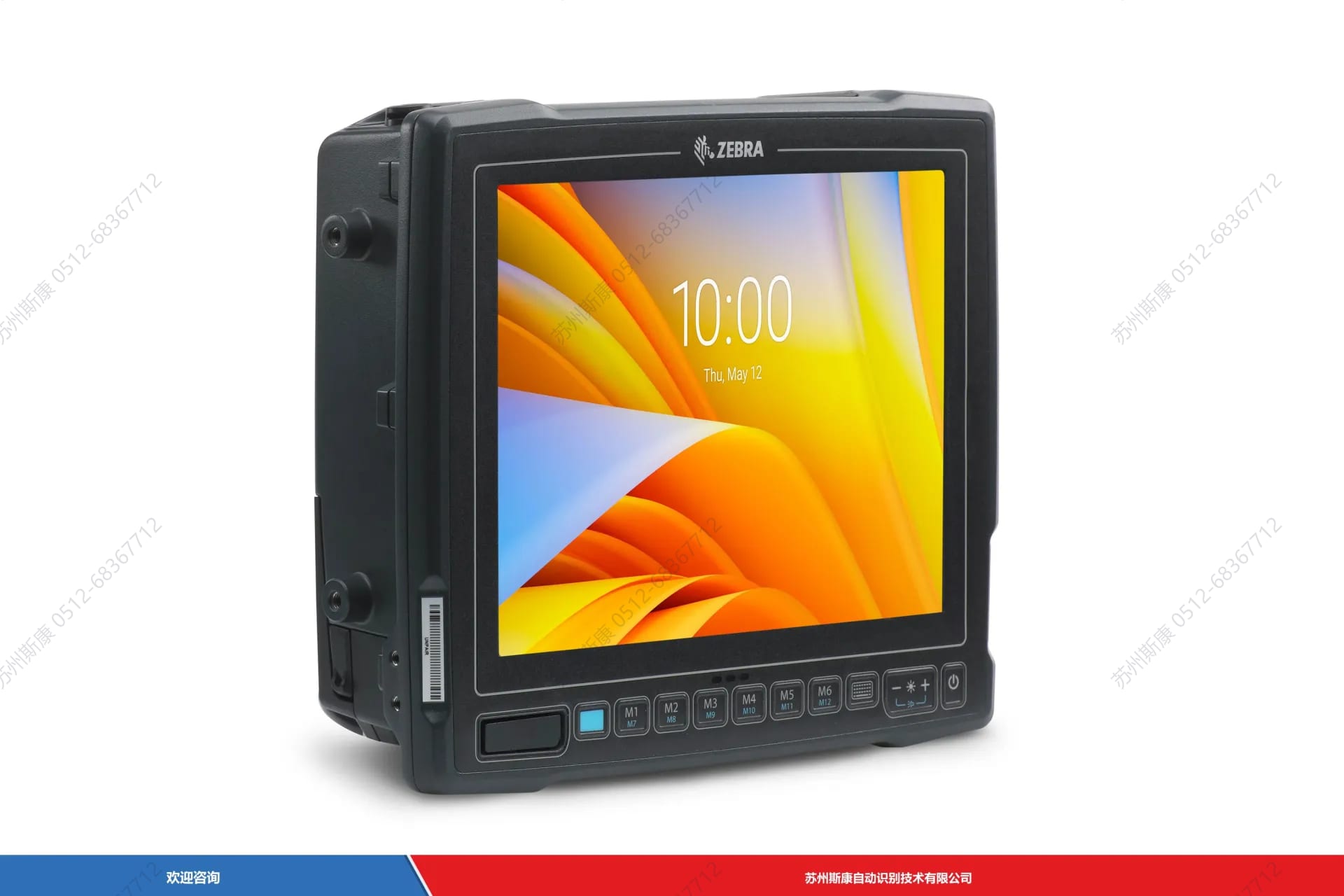 Zebra 斑马 VC80x 移动数据终端 图1